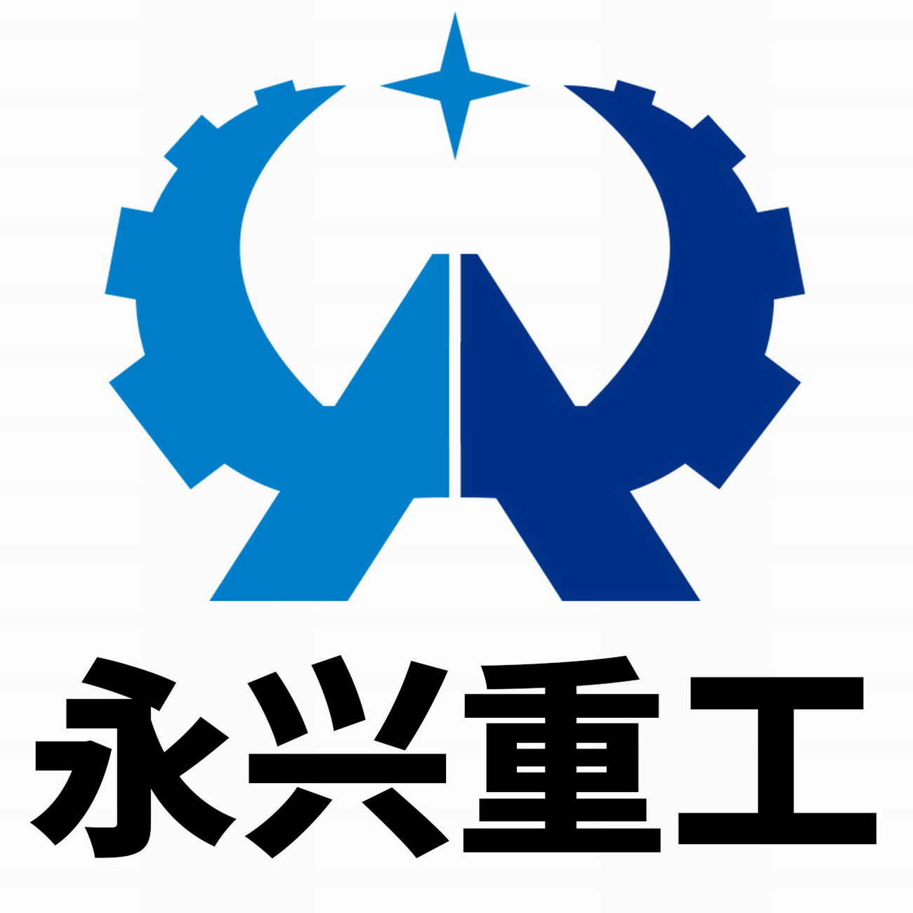 鄭州永興重工機械有限公司